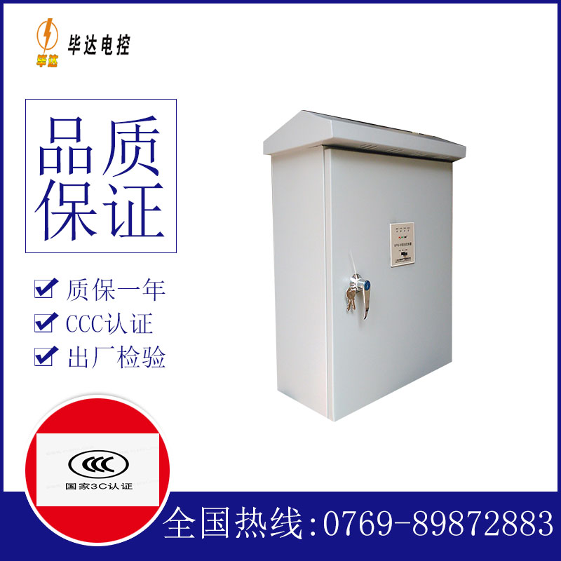 宜昌户外配电箱